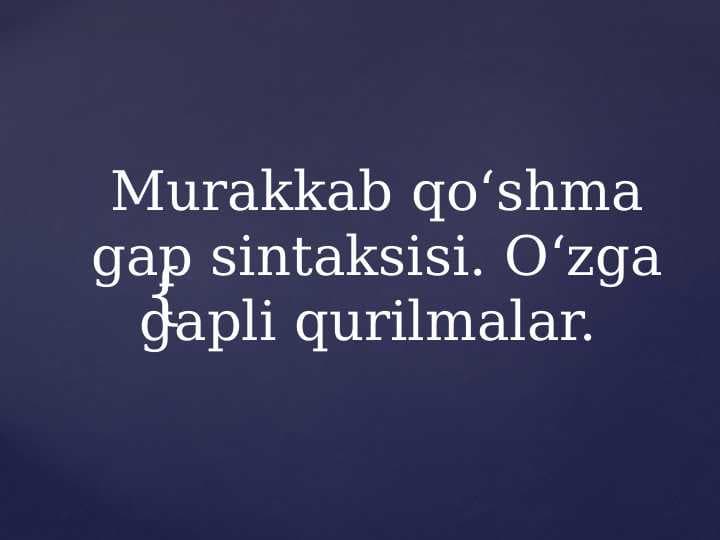 Murakkab qo‘shma gap sintaksisi. O‘zga gapli qurilmalar.