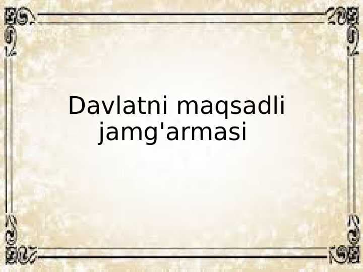 Davlat maqsadli jamgʻarmalari