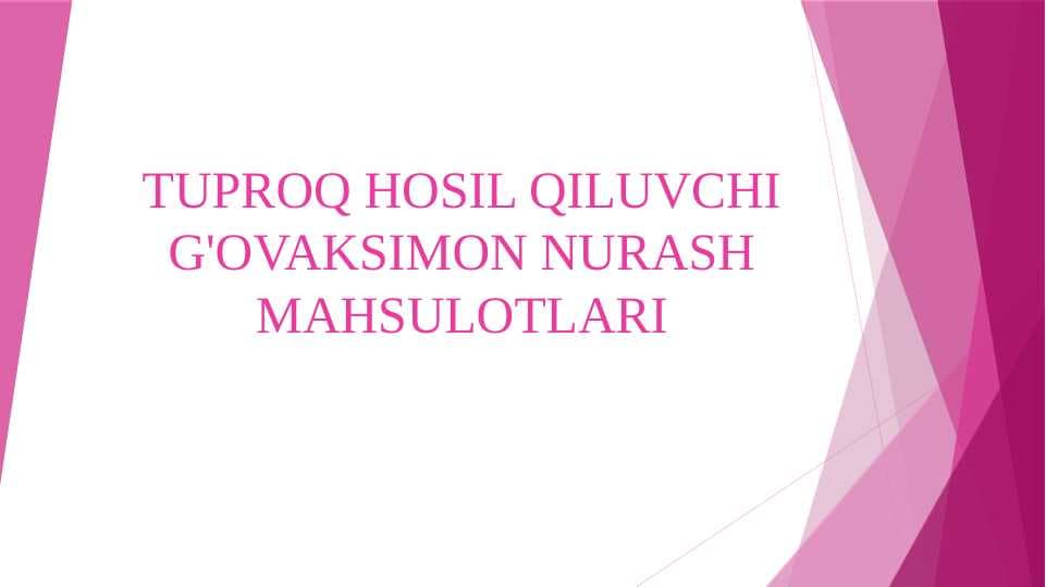TUPROQ HOSIL QILUVCHI G'OVAKSIMON NURASH MAHSULOTLARI
