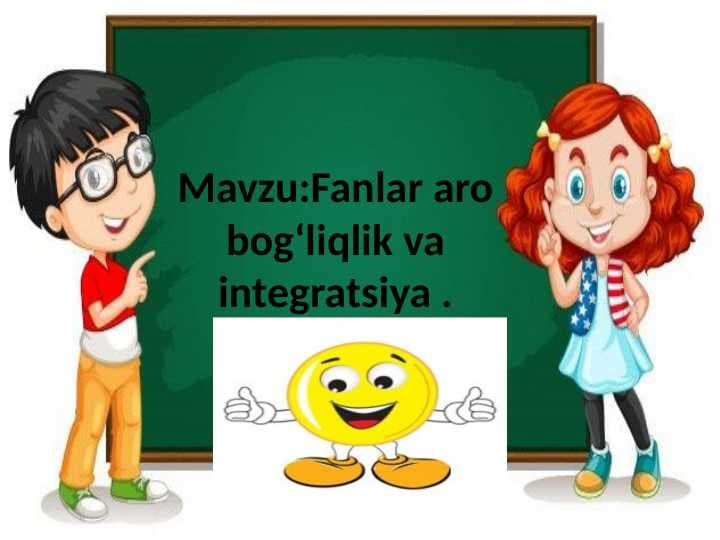 Fanlar aro bogʻliqlik va integratsiya .