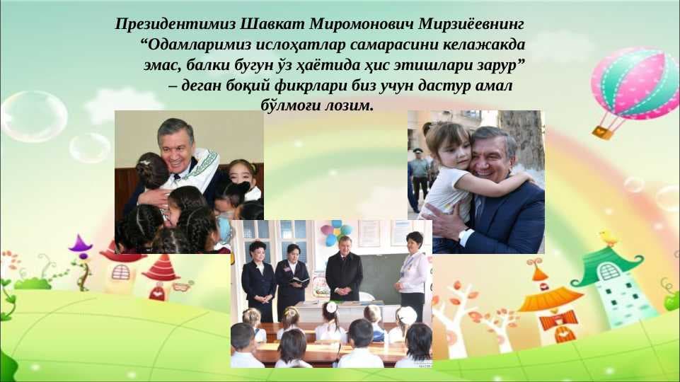 “ИЛК ҚАДАМ” МАКТАБГАЧА ТАЪЛИМ МУАССАСАСИНИНГ  ДАВЛАТ ЎҚУВ ДАСТУРИ