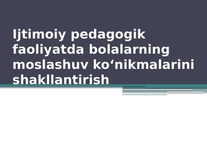 Ijtimoiy pedagogik faoliyatda bolalarning moslashuv ko‘nikmalarini shakllantirish