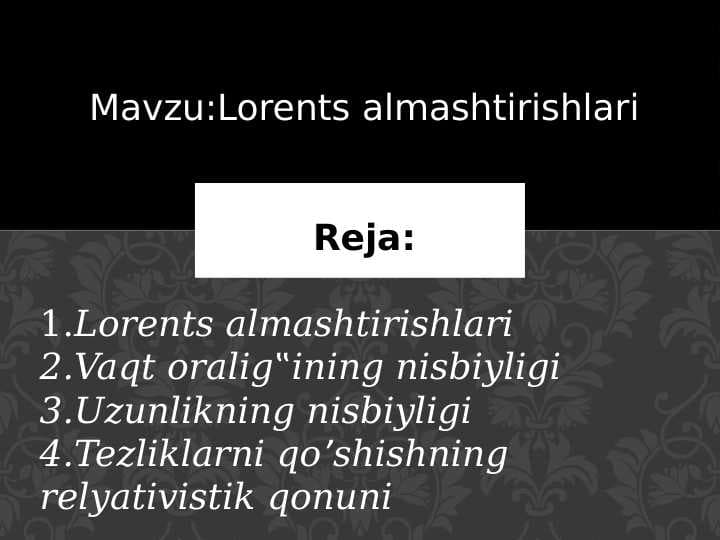 Lorents almashtirishlari