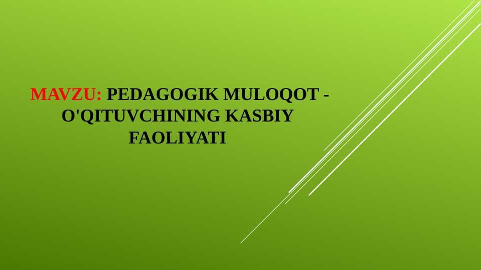 PEDAGOGIK MULOQOT - O'QITUVCHINING KASBIY FAOLIYATI (taqdimot)
