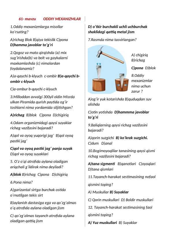 ODDIY MEXANIZMLAR