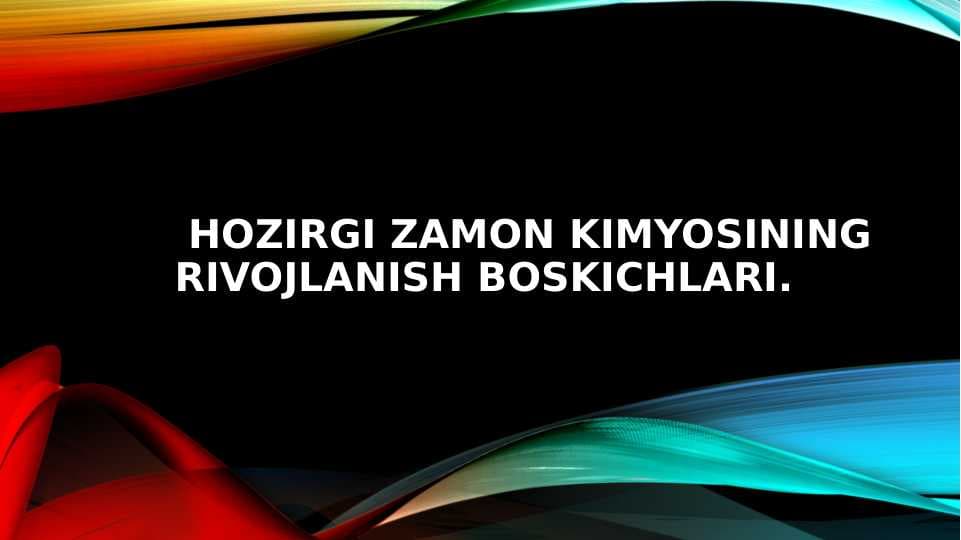 Hozirgi zamon kimyosining rivojlanish boskichlari pptx