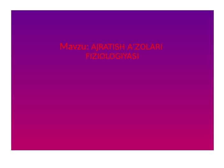 AJRATISH A’ZOLARI FIZIOLOGIYASI