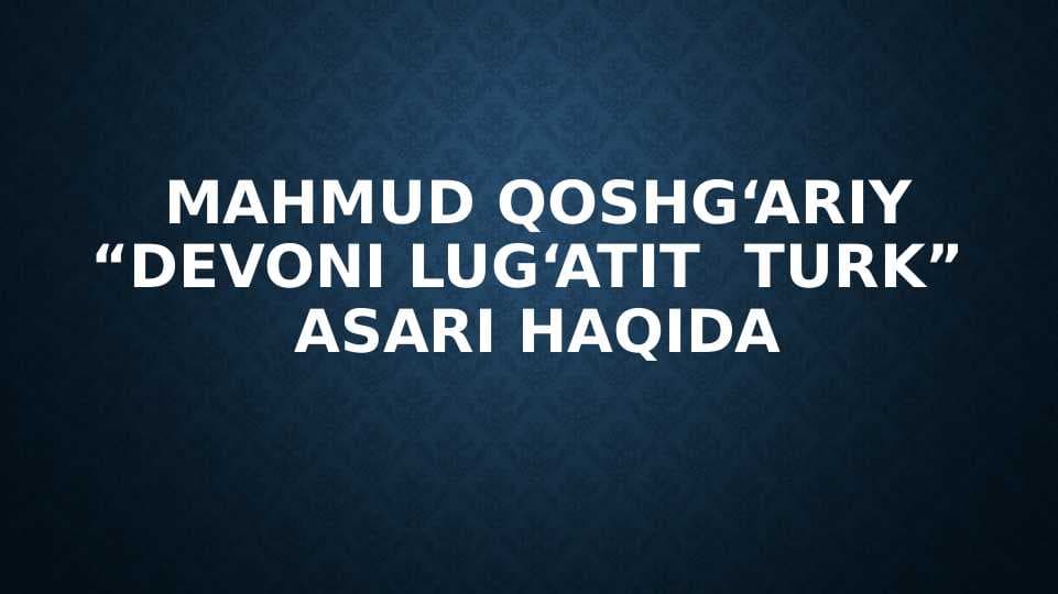Mahmud Qoshg‘ariy “Devoni lugʻatit  turk” asari haqida