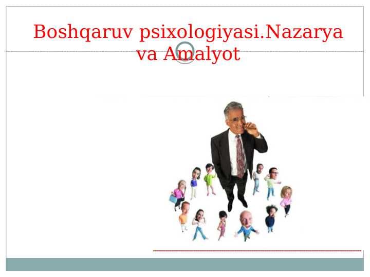 Boshqaruv psixologiyasi.