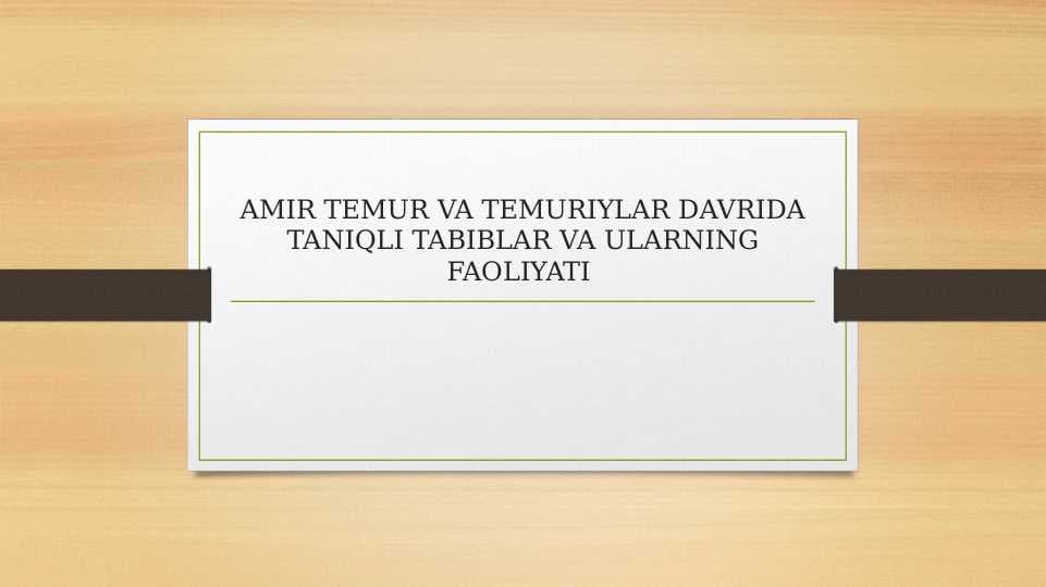 AMIR TEMUR VA TEMURIYLAR DAVRIDA TANIQLI TABIBLAR VA ULARNING FAOLIYATI