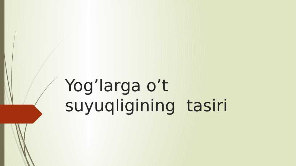 Yog’larga o’t suyuqligining  tasiri