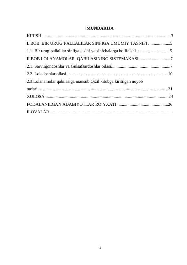 Bir urug‘pallalilar sinfi