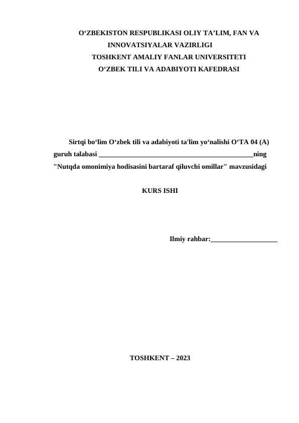Nutqda omonimiya hodisasini bartaraf qiluvchi omillar