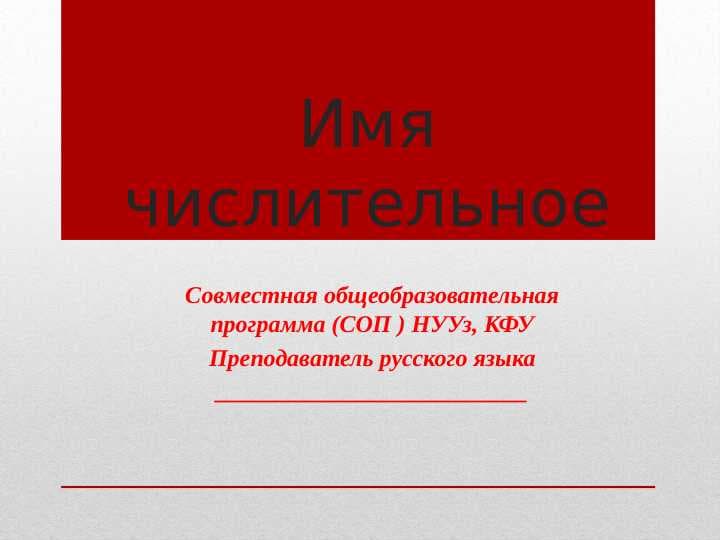 История появления