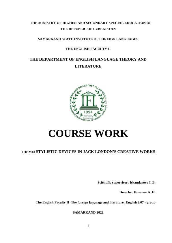 COURSE WORK.  JACK LONDON