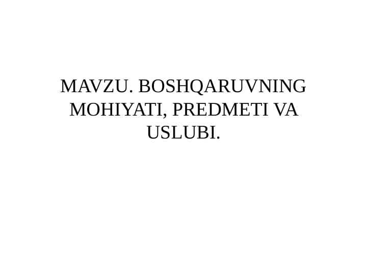 BOSHQARUVNING MOHIYATI, PREDMETI VA USLUBI.