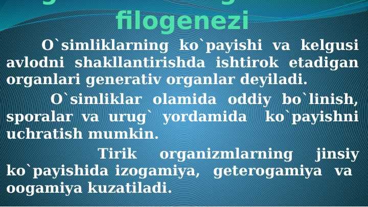 O`simliklarning  generativ  organlari  filogenezi