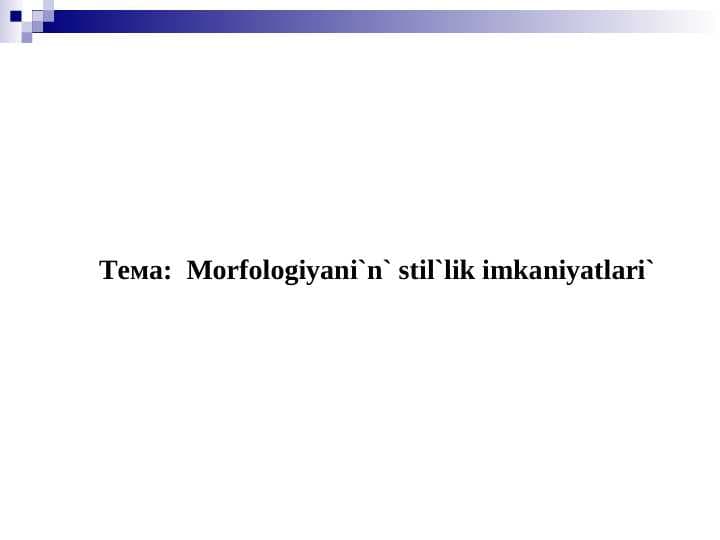 Morfologiyani`n` stil`lik imkaniyatlari`