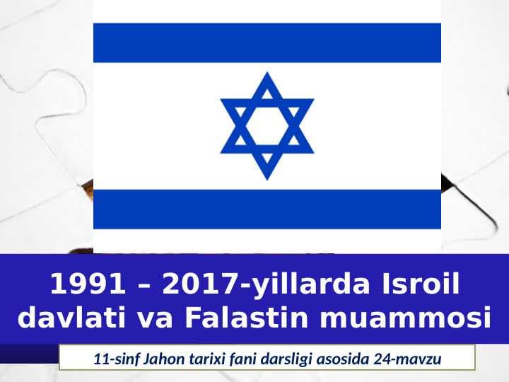 Isroil davlati va Falastin muammosi