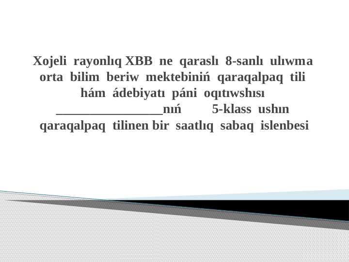 Gáptiń  ekinshi  dárejeli  aģzaları. Anıqlawısh