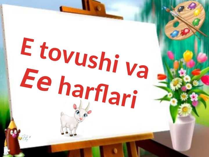1-sinf Fan:  Alifbe Mavzu: “ E tovushi va Ee harflari”.