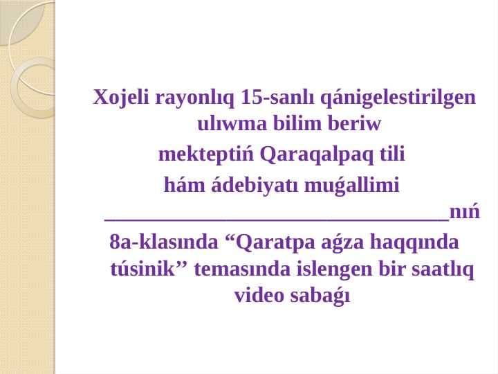 Qaratpa aǵza tuwralı túsinik