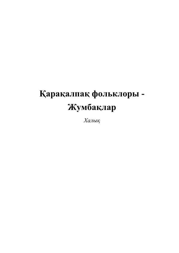 Қарақалпақ фольклоры - Жумбақлар