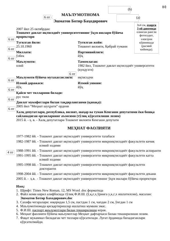 Ma'lumotnoma obyektivka yozish qoidalari