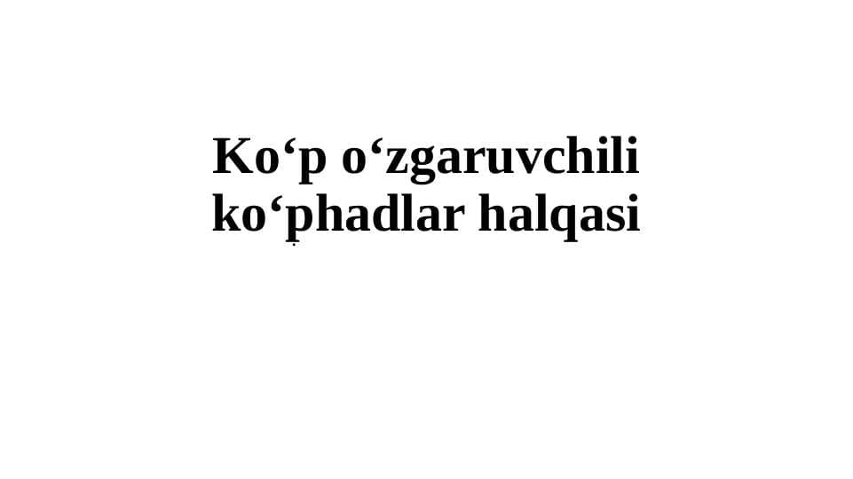 Koʻp oʻzgaruvchili koʻphadlar halqasi
