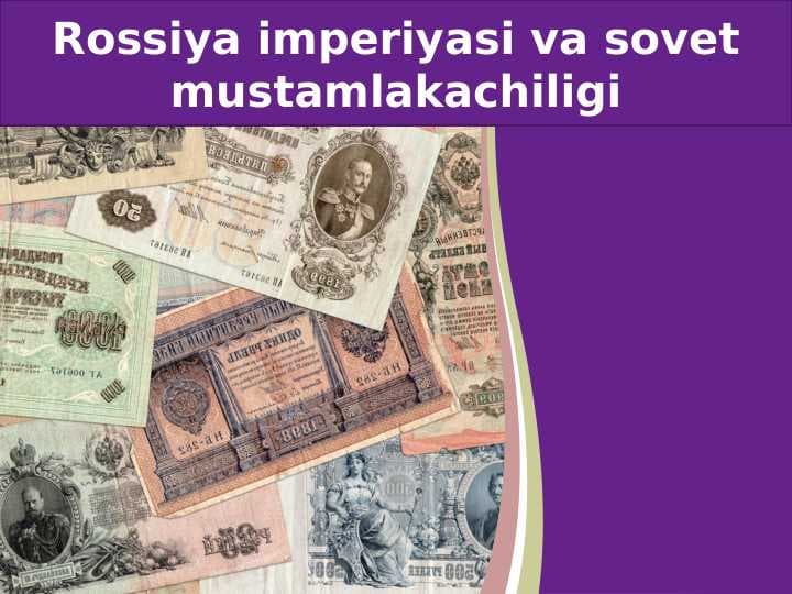ROSSIYA IMPERIYASI VA SOVET MUSTAMLAKACHILIGI