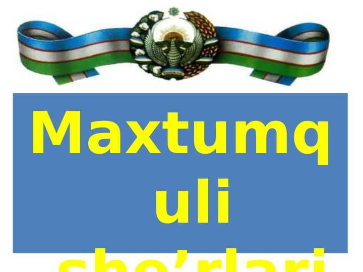 Maxtumquli she’rlari