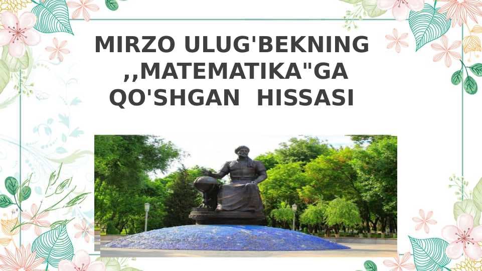 MIRZO ULUG'BEKNING ,,MATEMATIKA"GA QO'SHGAN  HISSASI