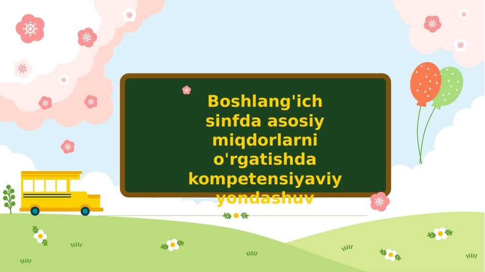 Boshlang'ich sinfda asosiy miqdorlarni o'rgatishda kompetensiyaviy yondashuv