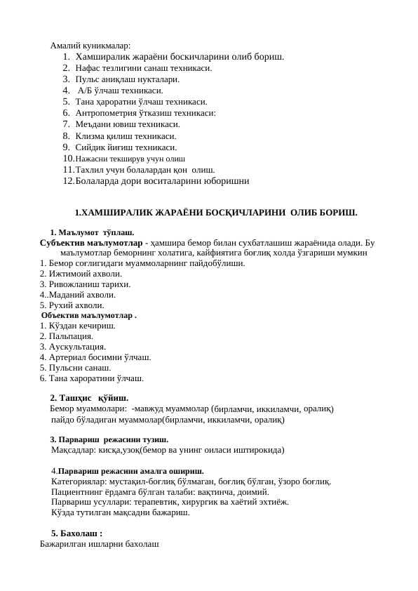 Antropometriya mavzusida amaliy koʻnikmalar