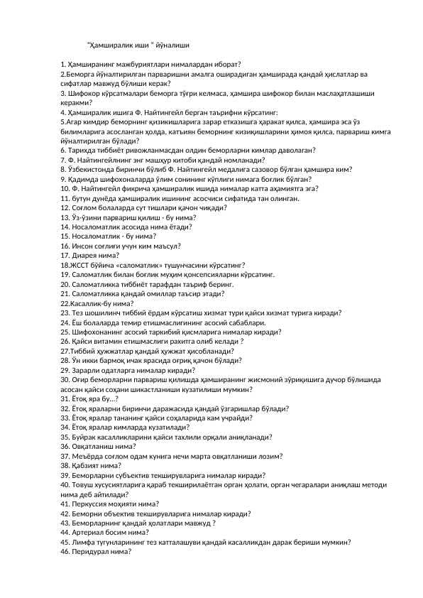 Hamshiralik ishi fanidan savollar