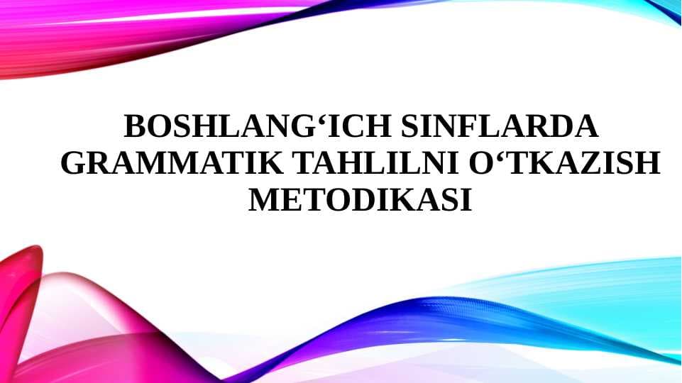 Boshlang‘ich sinflarda grammatik tahlilni ... .pptx