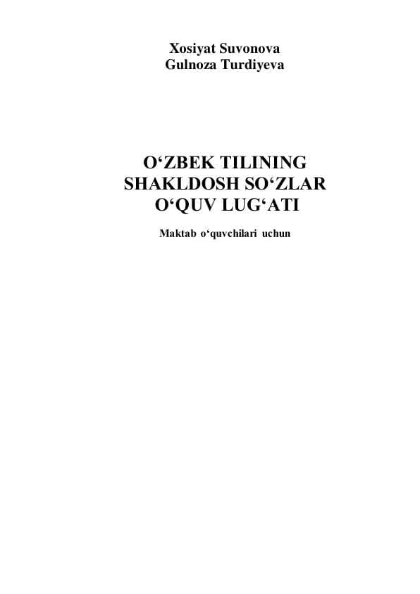 Omonimlar lug‘ati