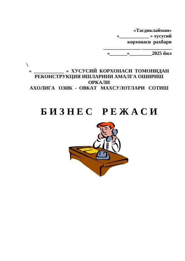АХОЛИГА   ОЗИК  -  ОВКАТ   МАХСУЛОТЛАРИ   СОТИШ