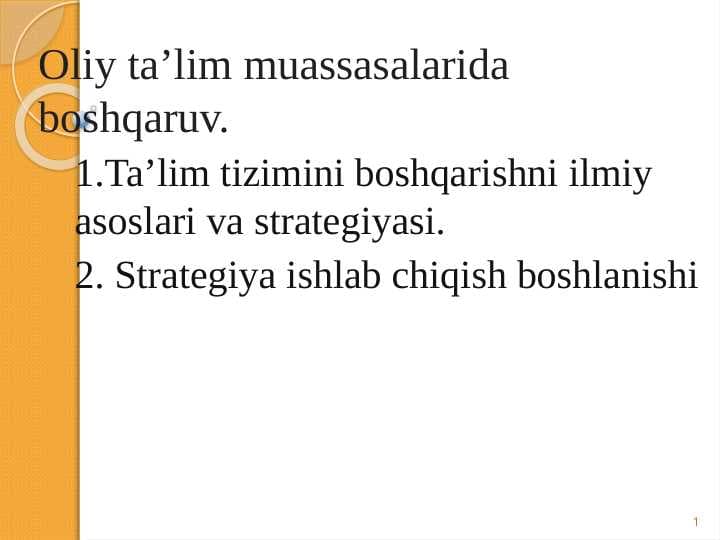 Oliy ta’lim muassasalarida boshqaruv.