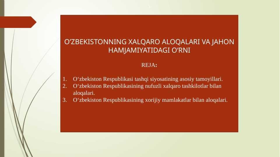 O‘zbekistonning xalqaro aloqalari va Jahon hamjamiyatidagi o‘rni