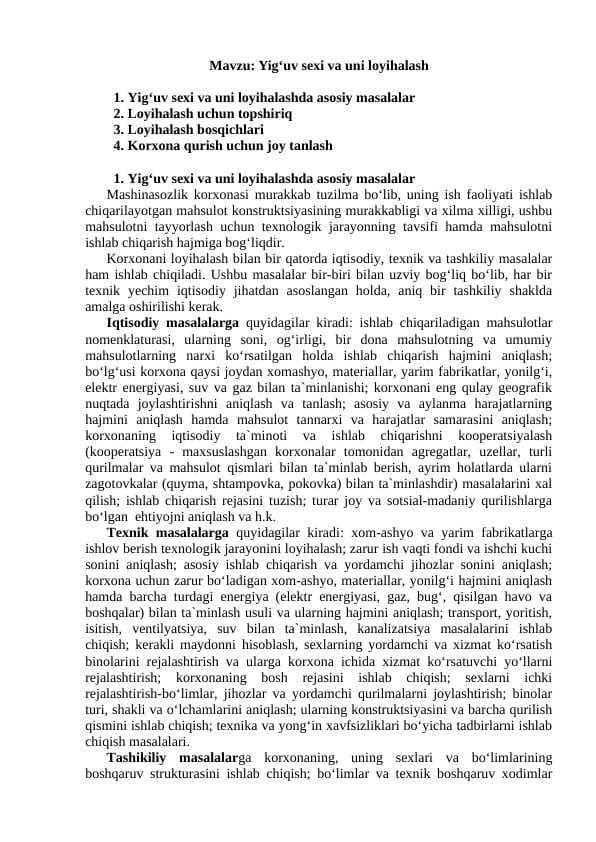Yigʻuv sexi va uni lоyihalash