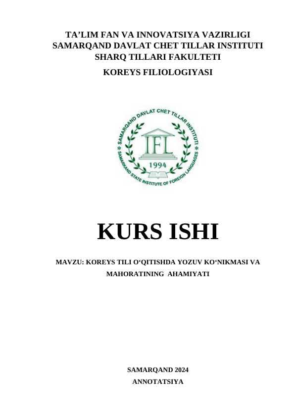 KOREYS TILI O‘QITISHDA YOZUV KO‘NIKMASI VA MAHORATINING  AHAMIYATI