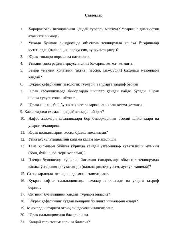 Umumiy fiziologiya Oraliq savollar