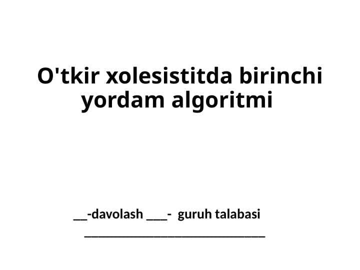 O'tkir xolesistitda birinchi yordam algoritmi