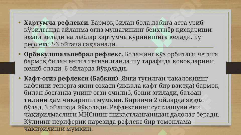 Yangi tug’ilgan chaqaloqlarda shartsiz reflekslarni aniqlash.