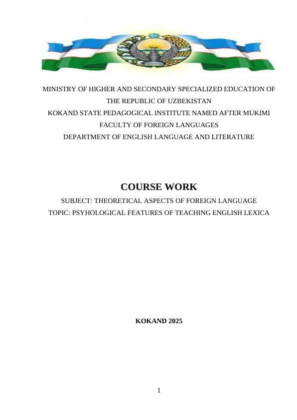 PSYHOLOGICAL FEATURES OF TEACHING ENGLISH LEXICA
