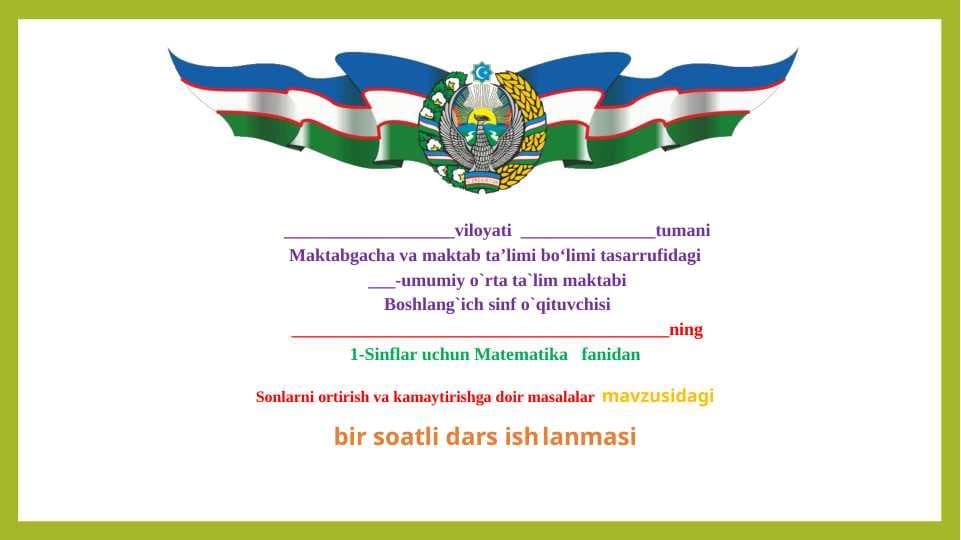1-sinf soni ortirish va kamaytirish