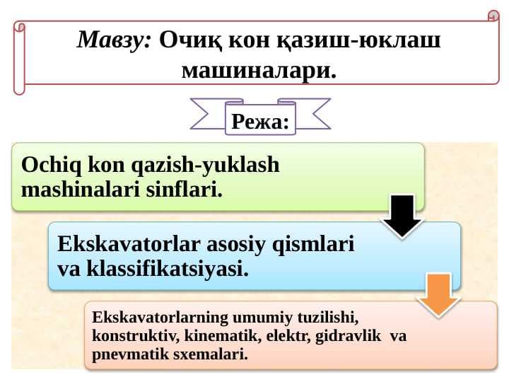 Очиқ кон қазиш-юклаш машиналари