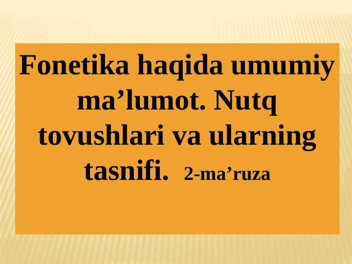 Fonetika haqida umumiy ma’lumot. Nutq tovushlari va ularning tasnifi.