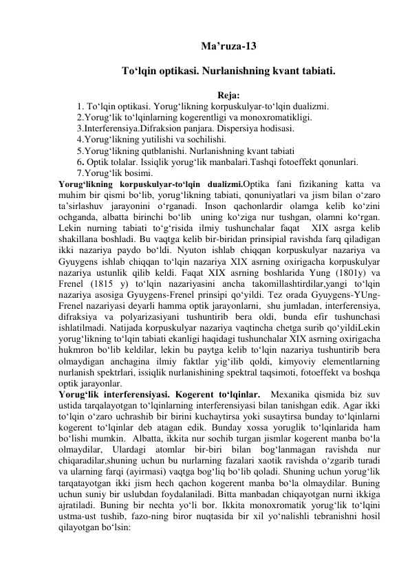 To‘lqin optikasi. Nurlanishning kvant tabiati.